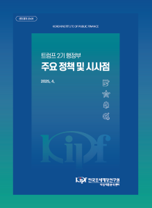 트럼프, 2기, 주요 정책