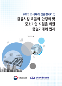 금융, 증권거래세, 주식, 파생상품