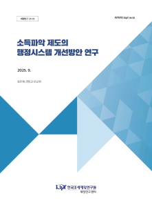 지급명세서, 주민세 종업원분, 사회보험, 임금명세서, 차세대 지방세입정보시스템, 데이터 통합플랫폼