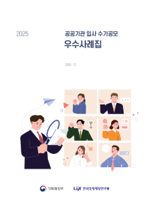 고졸채용, 블라인드채용, 장애인채용, 지역인재 채용, 청년인재 채용