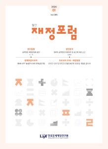 공적연금,재정안정화