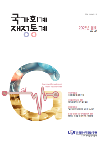 국가회계, 국가결산, 교육동향, 재정통계, 공기업, 준정부기관,  공익법인회계