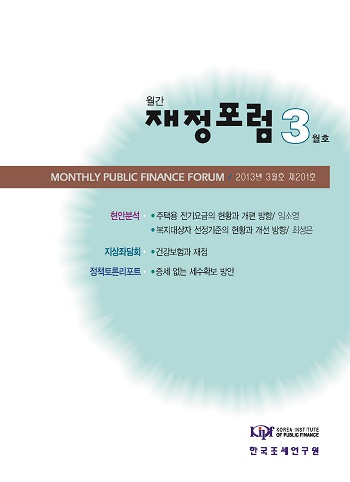 전기요금, 누진요금, 복지대상 선정기준, 건강보험