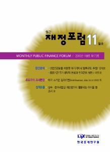 공공기관 무기계약직, 인력관리방안