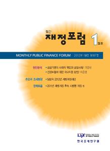 공공기관, 사회적 책임, 공정사회