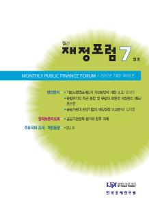 공공기관, 민간기업, 배당성향, 비교 분석