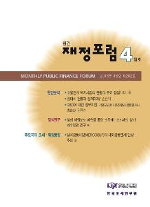 고용, 복지, 접대비, R&D