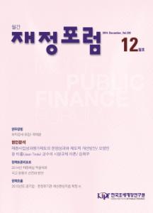 재정, 성과관리, 장 티롤