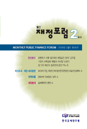 법인세수,사회공헌,성인지예산, 성과관리