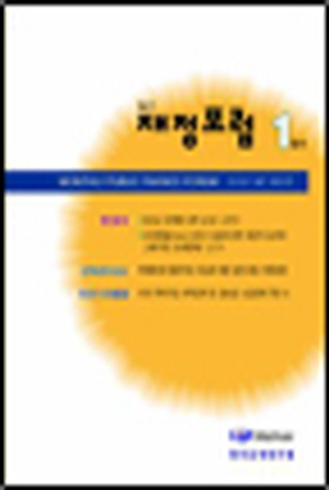 보조금정책, 포이즌필