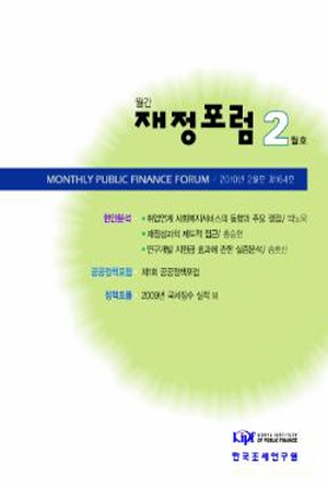 사회복지서비스, 재정성과, 연구개발지원금, 성과관리