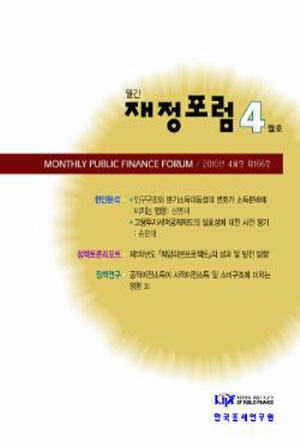 분기소득이동성, 고용투자세액공제제도