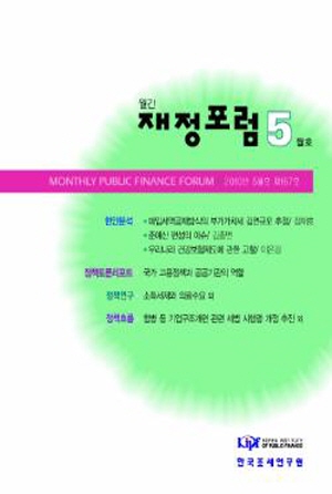 매입세액공제방식, 준예산, 건강보험제도