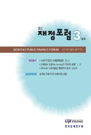 사회적 기업, 조세징수도급, 소득이동성