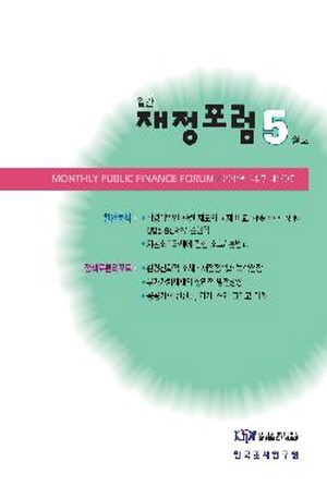 비영리법인, 자본소득 과세
