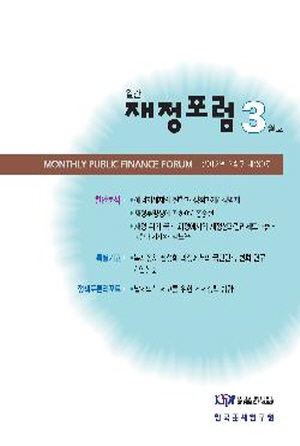 에너지세제, 재정투명성, 재정성과관리제도