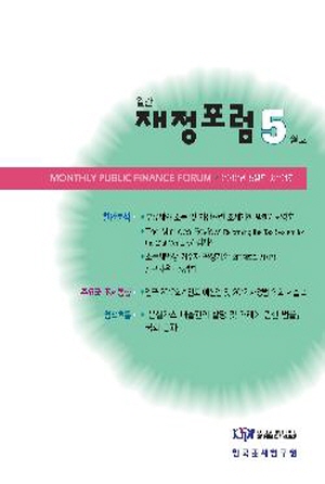 부유세, 거주자 판정기준