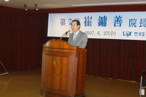 이임식을 하는 최용선 원장 이미지